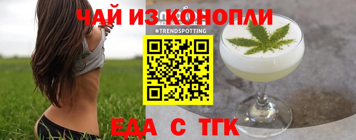 Печенье с ТГК марихуана Луховицы