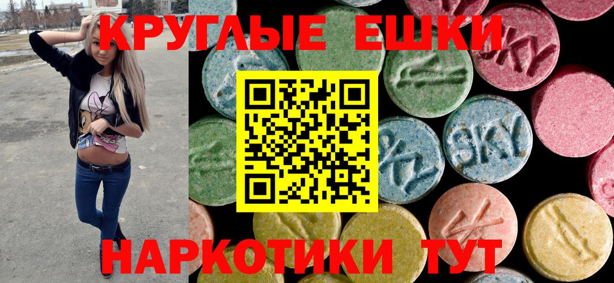 Ecstasy ешки  Ecstasy Philipp Plein  Ecstasy  Вход с VPN  Луховицы 