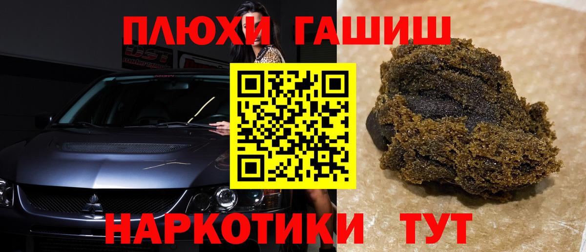 ГАШ Premium Луховицы
