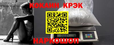 кристаллы Канаш