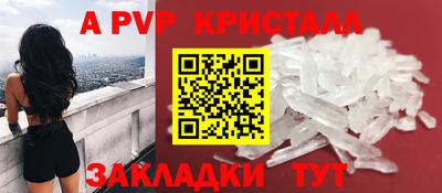 кристаллы Канаш