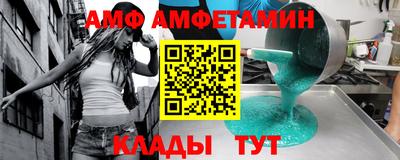 амфетамин Камышлов
