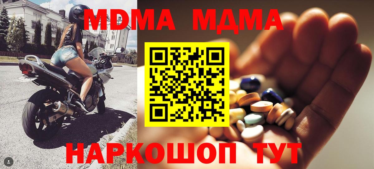 МДМА молли  MDMA  Луховицы  Вход с VPN  MDMA кристаллы 