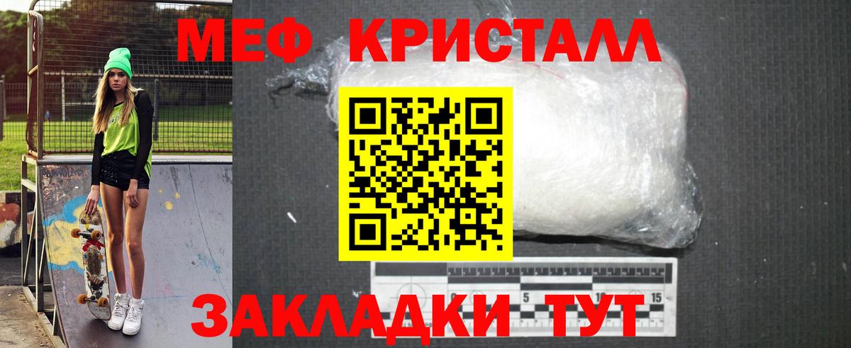 Меф  Луховицы
