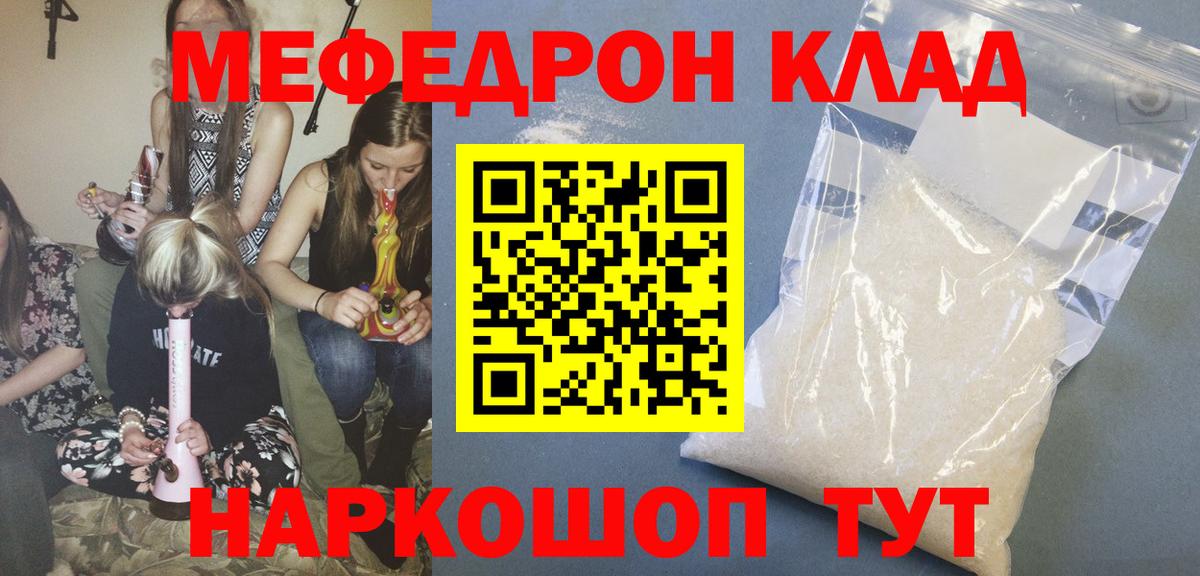 Мефедрон  МЕФ мяу мяу  Вход с VPN  Меф VHQ  Луховицы 