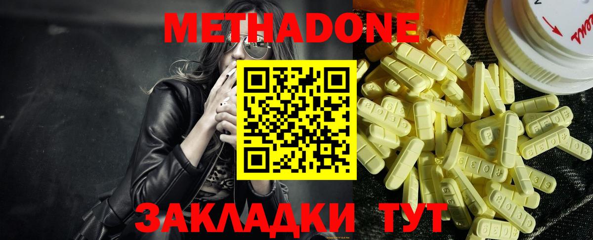 Метадон мёд Луховицы