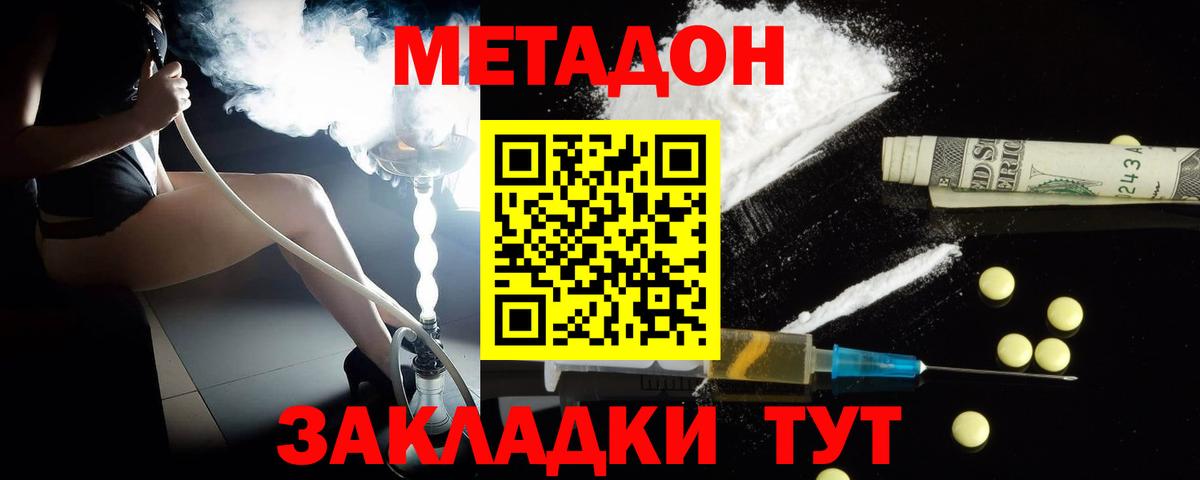 Метадон мёд  Вход с VPN  Луховицы 