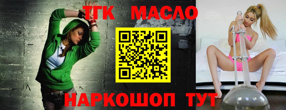 ТГК Wax Луховицы